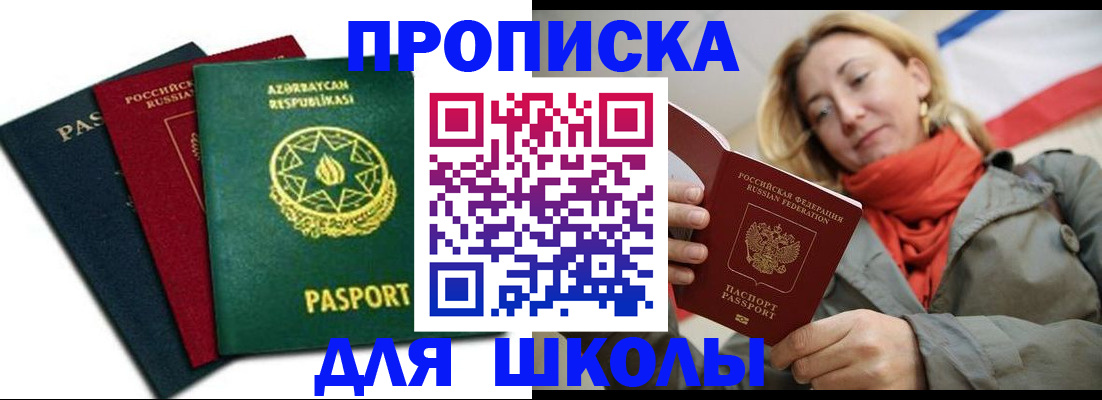 временная регистрация 2025 в Улан-Удэ