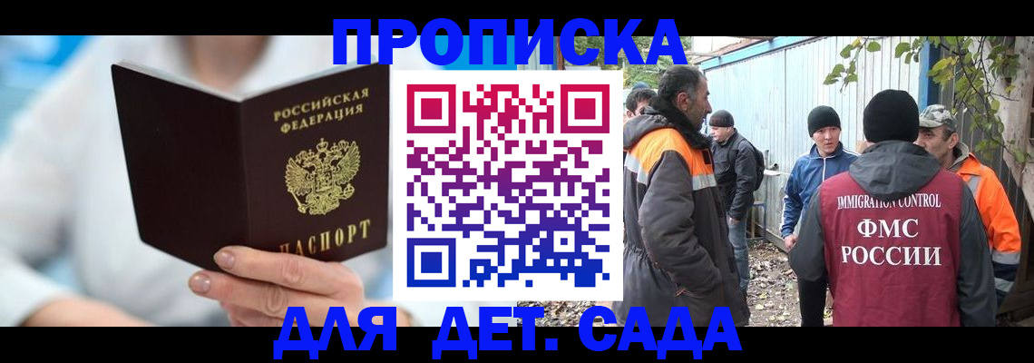 регистрация в Улан-Удэ