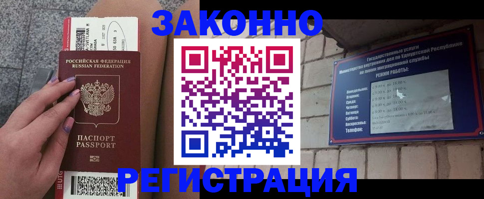 найти адрес прописки в Улан-Удэ